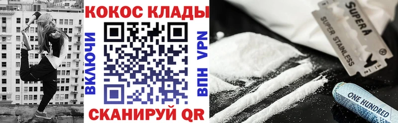 купить   Новое Девяткино  Cocaine VHQ 