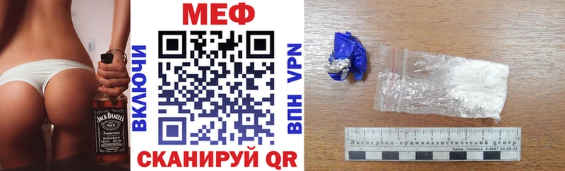 МЕФ кристаллы Новое Девяткино